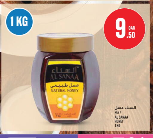 available at مونوبريكس in قطر - أم صلال