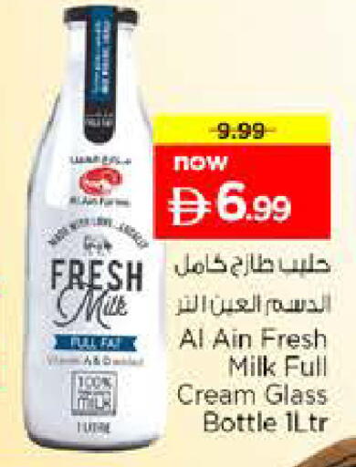 available at نستو هايبرماركت in الإمارات العربية المتحدة , الامارات - الشارقة / عجمان