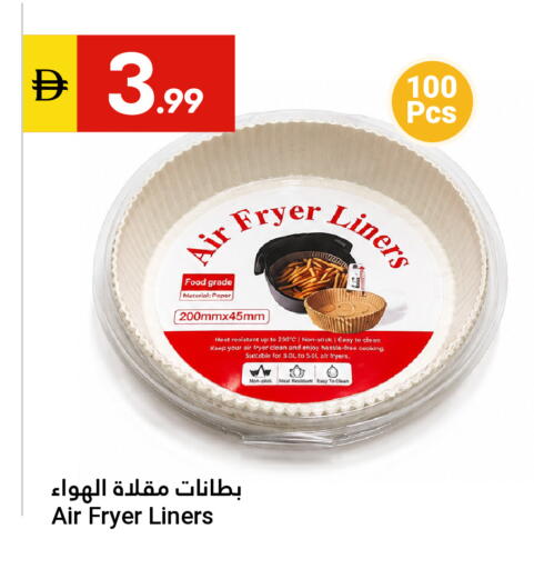 available at جراند الإمارات للتسوق in الإمارات العربية المتحدة , الامارات - أبو ظبي