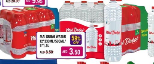 available at ROYAL GULF HYPERMARKET LLC in UAE - Abu Dhabi
