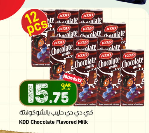 available at ســبــار in قطر - الدوحة
