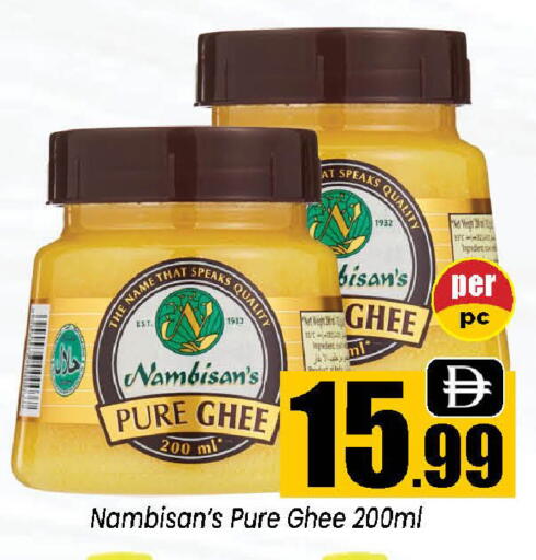 available at Neomart Hypermarket in UAE - Sharjah / Ajman