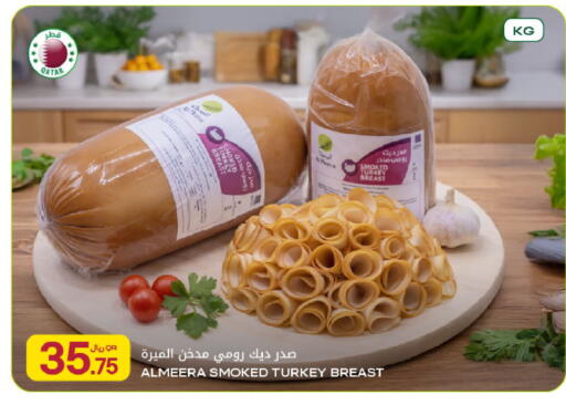 available at شركة الميرة للمواد الاستهلاكية in قطر - الوكرة