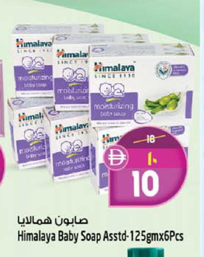 available at Safari Hypermarket in UAE - Sharjah / Ajman