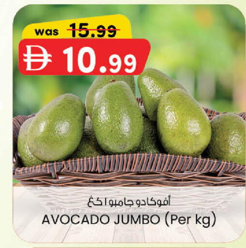 Avocado available at K M Trading  in UAE - Sharjah / Ajman