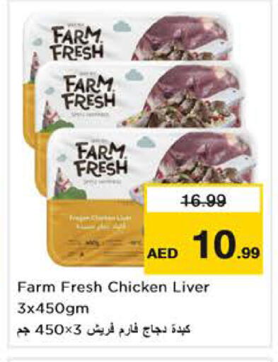 available at نستو هايبرماركت in الإمارات العربية المتحدة , الامارات - دبي