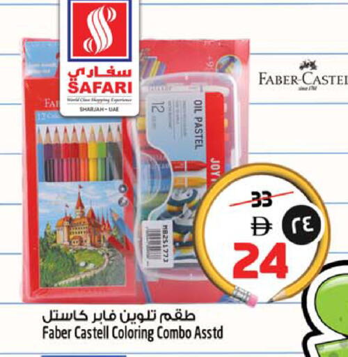 available at Safari Hypermarket in UAE - Sharjah / Ajman