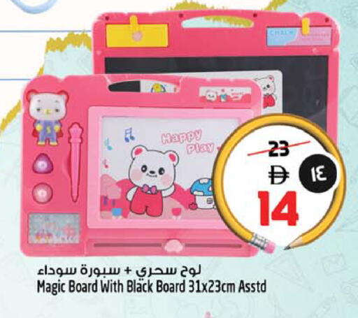 available at Safari Hypermarket in UAE - Sharjah / Ajman