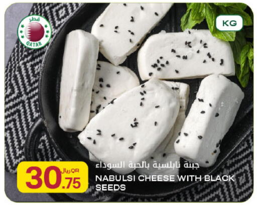 available at Al Meera in Qatar - Doha