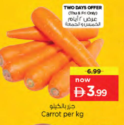 Carrot available at نستو هايبرماركت in الإمارات العربية المتحدة , الامارات - الشارقة / عجمان