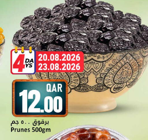 available at Dana Hypermarket in Qatar - Al Wakra