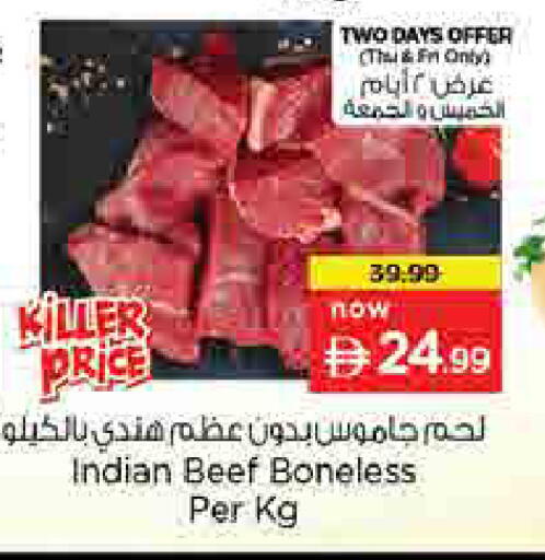 available at نستو هايبرماركت in الإمارات العربية المتحدة , الامارات - الشارقة / عجمان