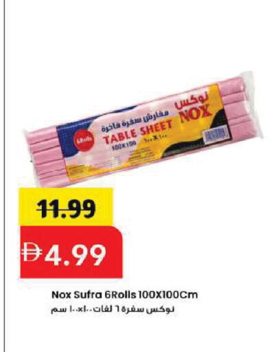 available at Mark & Save in UAE - Sharjah / Ajman