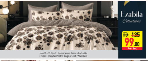 available at السفير ماركت in الإمارات العربية المتحدة , الامارات - أبو ظبي
