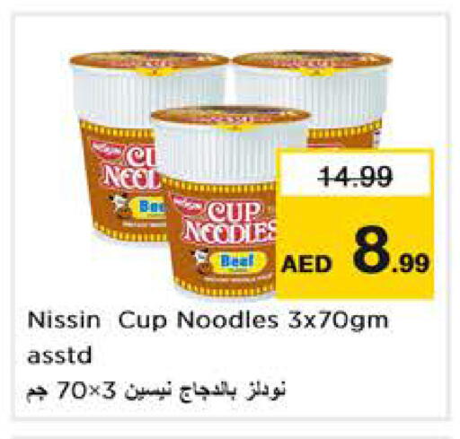 available at Nesto Hypermarket in UAE - Abu Dhabi