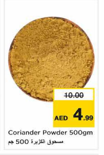 Coriander available at نستو هايبرماركت in الإمارات العربية المتحدة , الامارات - الشارقة / عجمان