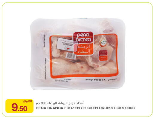 available at Al Meera in Qatar - Doha