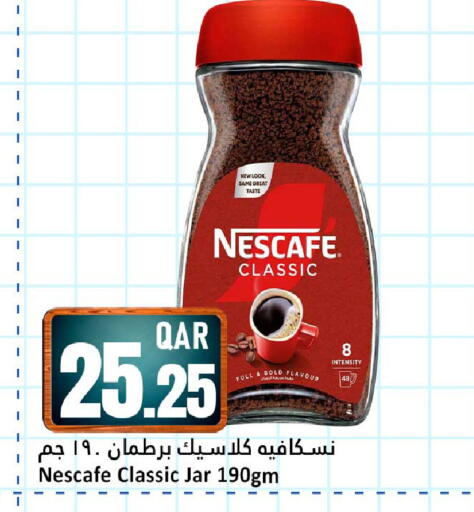 available at دانة هايبرماركت in قطر - الوكرة