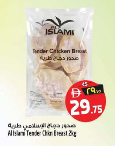 available at Safari Hypermarket in UAE - Sharjah / Ajman