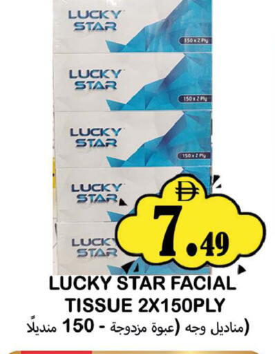 available at سوق المبارك هايبرماركت in الإمارات العربية المتحدة , الامارات - الشارقة / عجمان