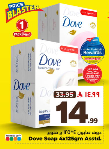 available at Hyper Al Wafa in KSA, Saudi Arabia, Saudi - Jeddah