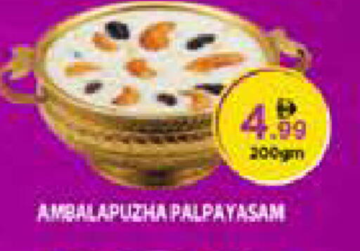 available at نستو هايبرماركت in الإمارات العربية المتحدة , الامارات - الشارقة / عجمان