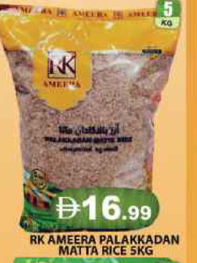 available at جراند هايبر ماركت in الإمارات العربية المتحدة , الامارات - دبي