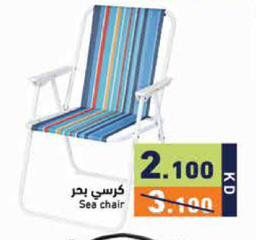 available at Ramez in Kuwait - Kuwait City