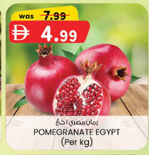 Pomegranate from Egypt available at K M Trading  in UAE - Sharjah / Ajman