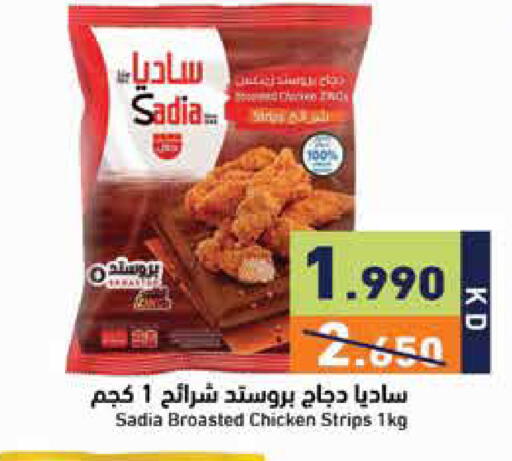 available at Ramez in Kuwait - Kuwait City