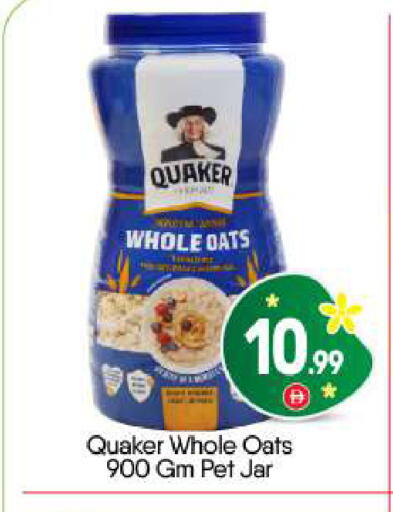 available at BIGmart in UAE - Abu Dhabi