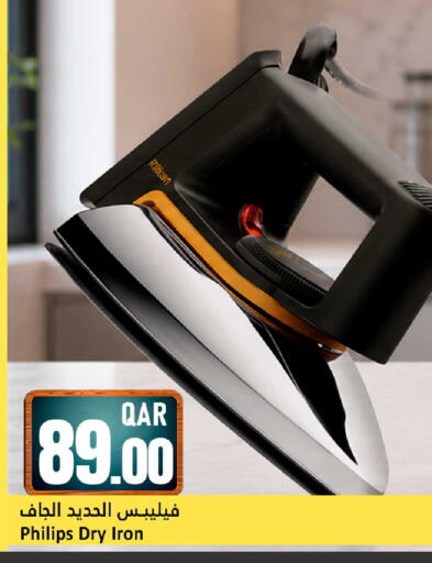 available at دانة هايبرماركت in قطر - الشمال
