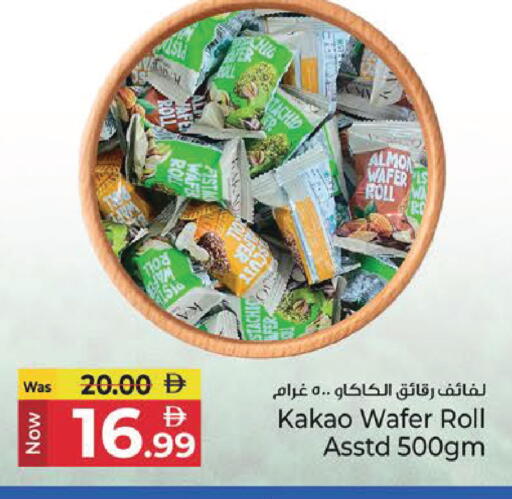 available at Kenz Hypermarket in UAE - Sharjah / Ajman