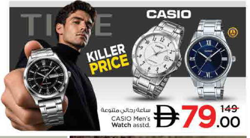 available at نستو هايبرماركت in الإمارات العربية المتحدة , الامارات - الشارقة / عجمان
