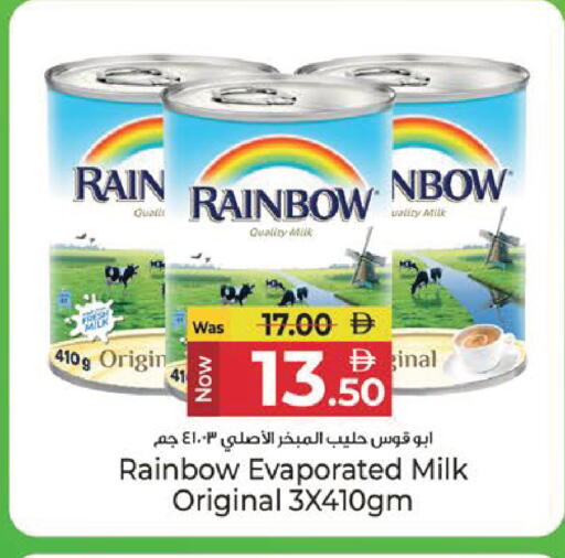 available at Kenz Hypermarket in UAE - Sharjah / Ajman