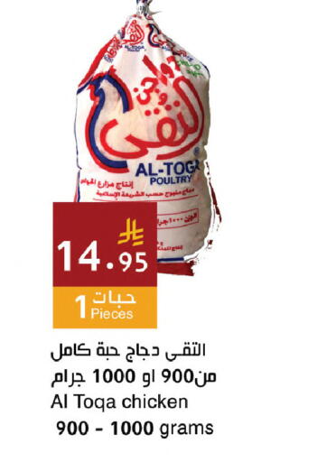 available at اسواق هلا in مملكة العربية السعودية, السعودية, سعودية - المنطقة الشرقية