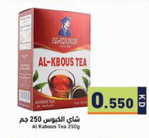 available at  رامز in الكويت - مدينة الكويت