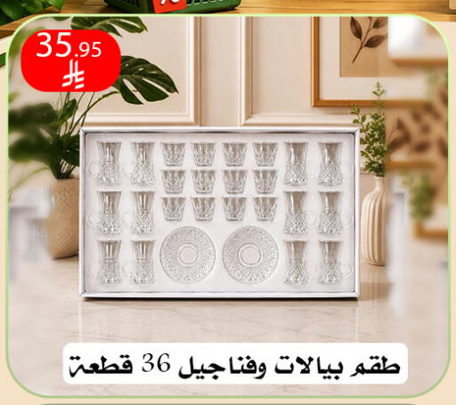 available at ركن العائلة in مملكة العربية السعودية, السعودية, سعودية - الرياض