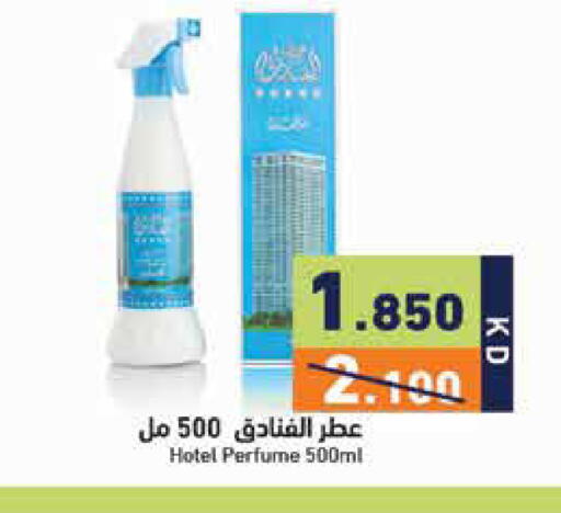 available at  رامز in الكويت - مدينة الكويت