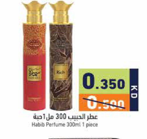 available at  رامز in الكويت - مدينة الكويت