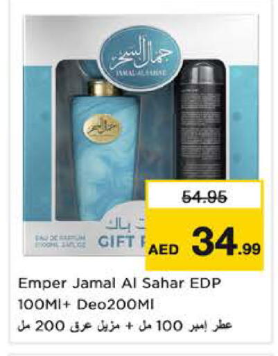 available at نستو هايبرماركت in الإمارات العربية المتحدة , الامارات - الشارقة / عجمان