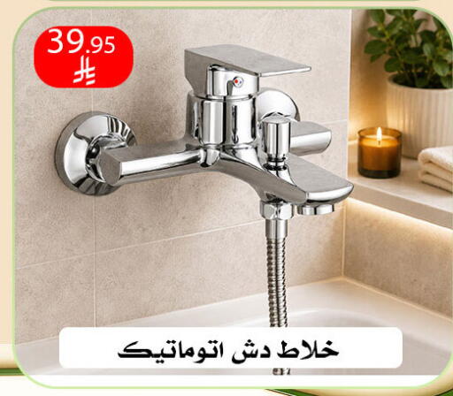 available at ركن العائلة in مملكة العربية السعودية, السعودية, سعودية - الرياض