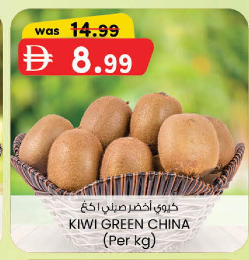 Kiwi from China available at K M Trading  in UAE - Sharjah / Ajman