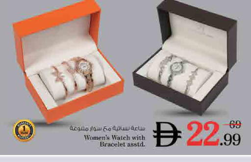 available at نستو هايبرماركت in الإمارات العربية المتحدة , الامارات - الشارقة / عجمان