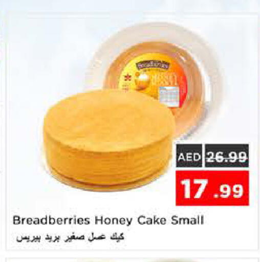 available at نستو هايبرماركت in الإمارات العربية المتحدة , الامارات - الشارقة / عجمان