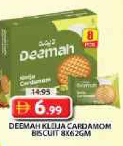 Cardamom available at جراند هايبر ماركت in الإمارات العربية المتحدة , الامارات - الشارقة / عجمان