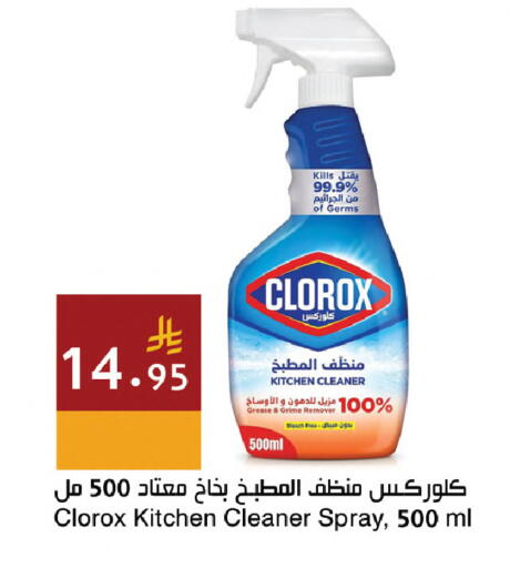 available at اسواق هلا in مملكة العربية السعودية, السعودية, سعودية - المنطقة الشرقية