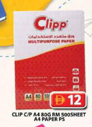 available at جراند هايبر ماركت in الإمارات العربية المتحدة , الامارات - دبي