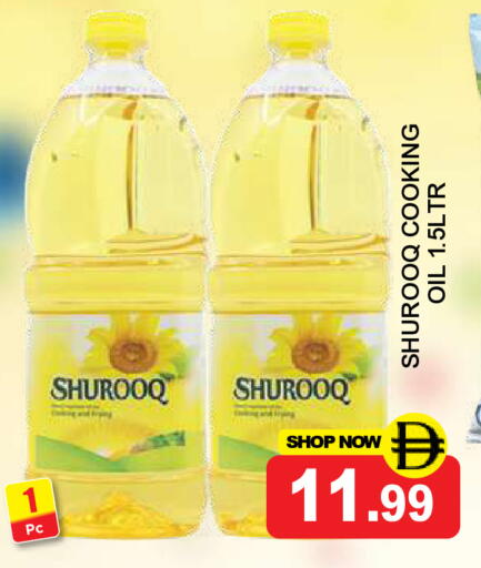available at سوبر بازار هايبرماركت in الإمارات العربية المتحدة , الامارات - دبي