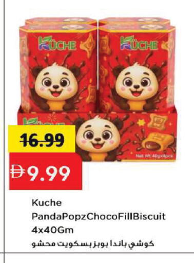 available at Mark & Save in UAE - Sharjah / Ajman